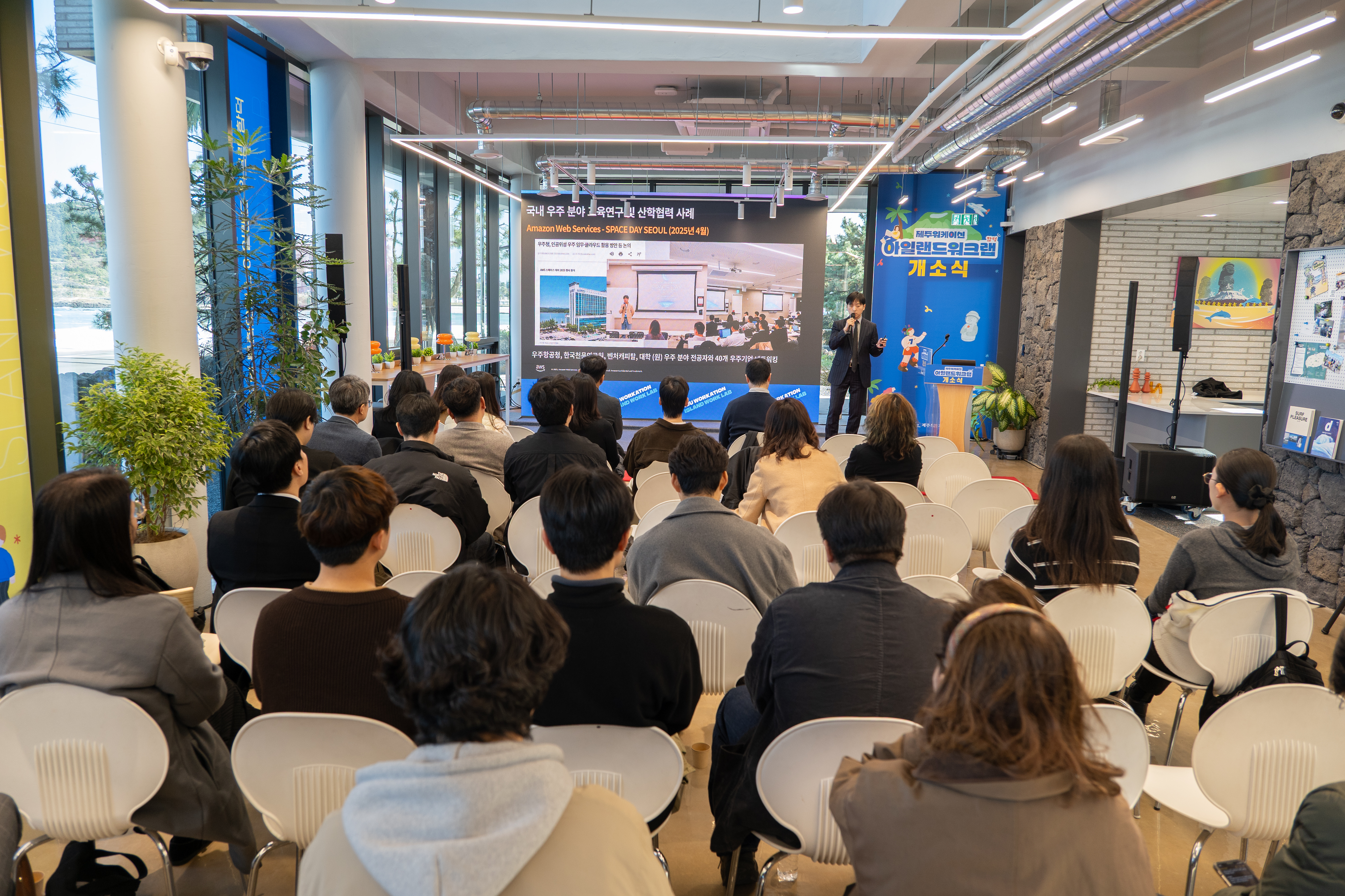 제주, 관광 넘어 '우주 데이터 도시'로 도약… 제주한라대, 산학협력 컨퍼런스 성료