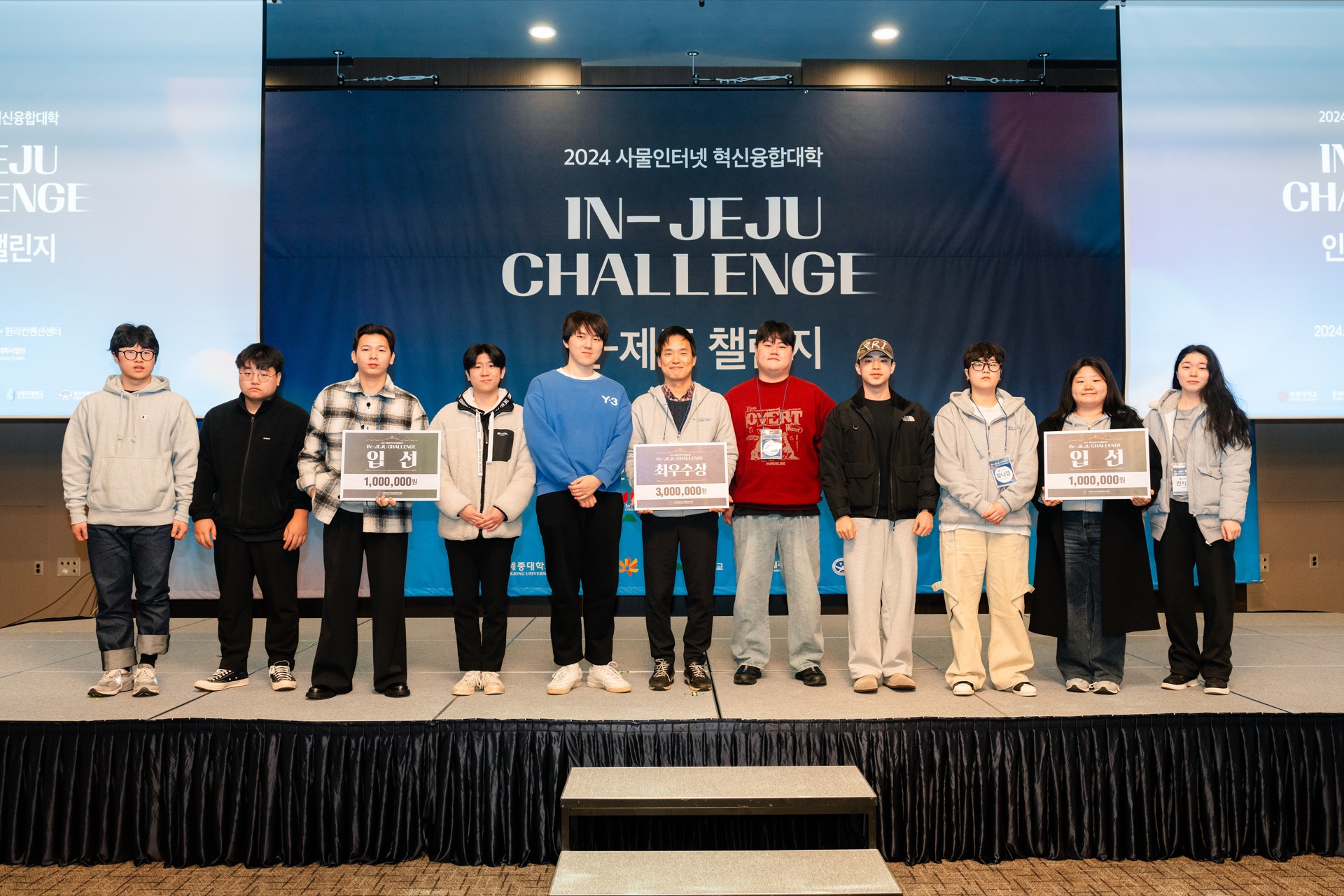 인공지능공학과, In-JEJU Challenge 금상 수상