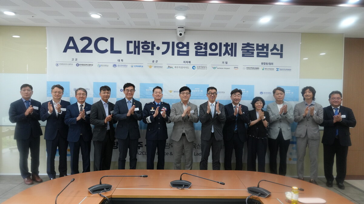 제2회 인천-제주 A2CL Summit, 항공우주·AI 인재성장 협력 본격화