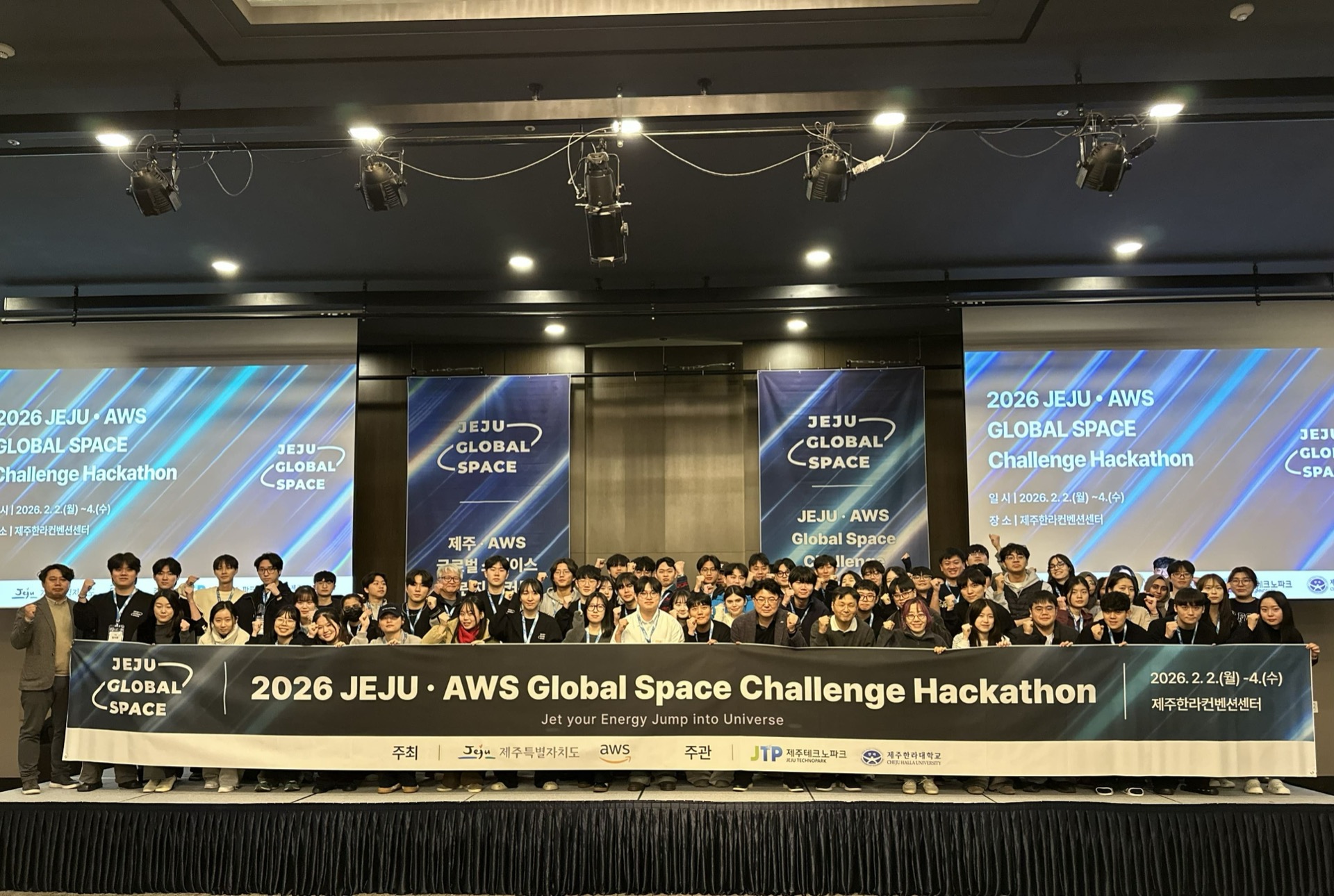 2026 제주 RISE·AWS 글로벌 스페이스 부트캠프 및 해커톤 개최