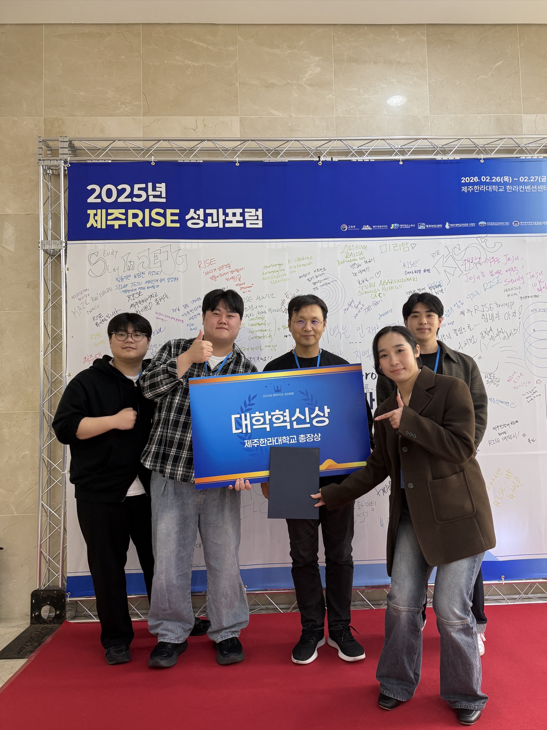 2025 제주RISE 성과포럼 — 인공지능학과, 대학혁신상 총장상 수상