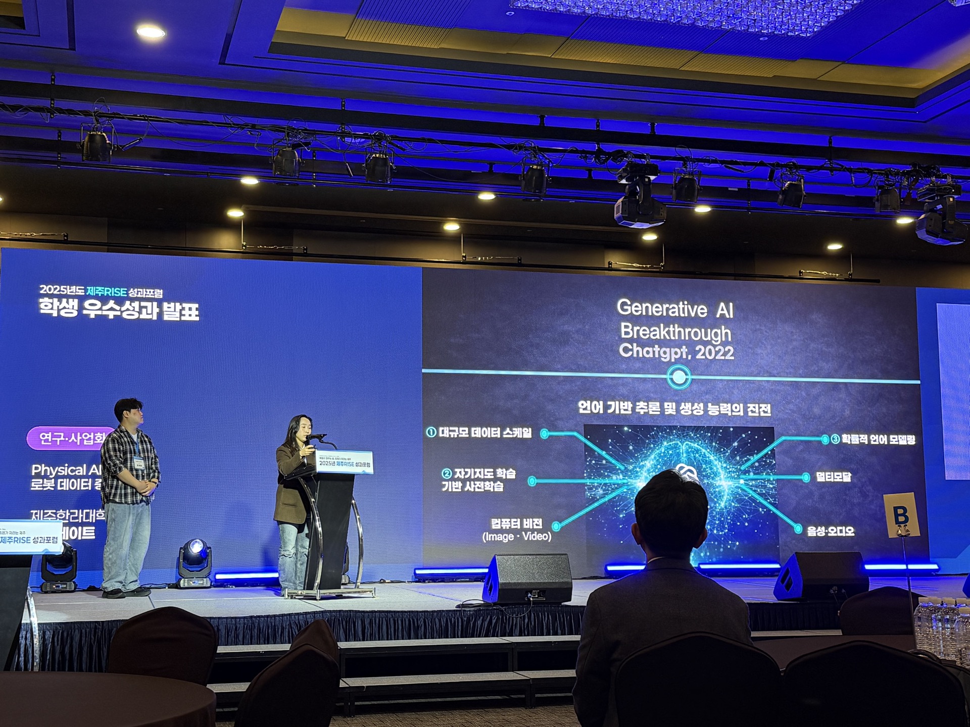 발표 현장