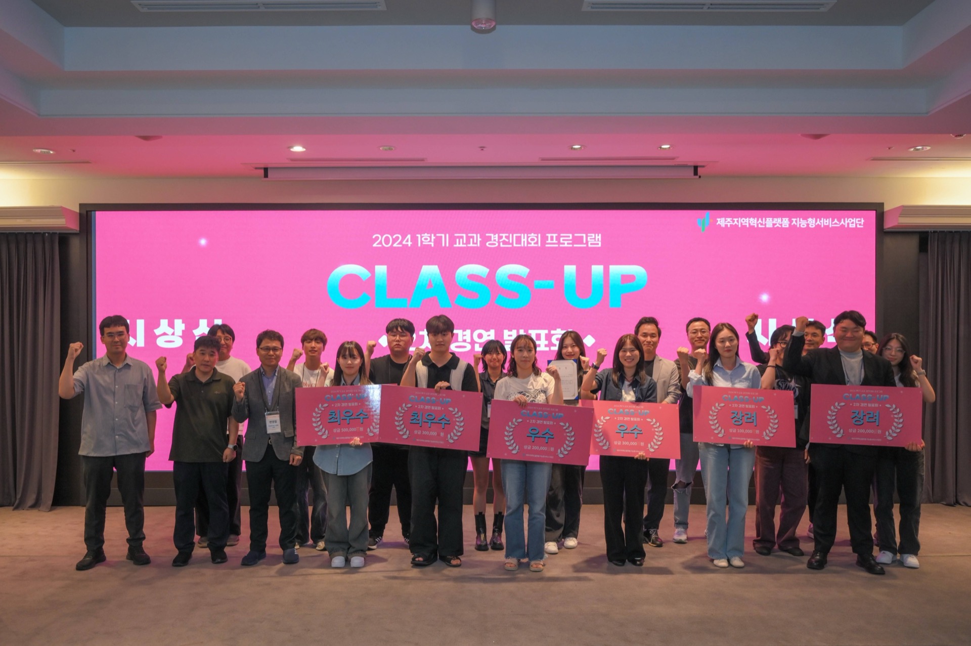 인공지능학과 학생들, 2024년 CLASS-UP 경진대회에서 뛰어난 성과 달성