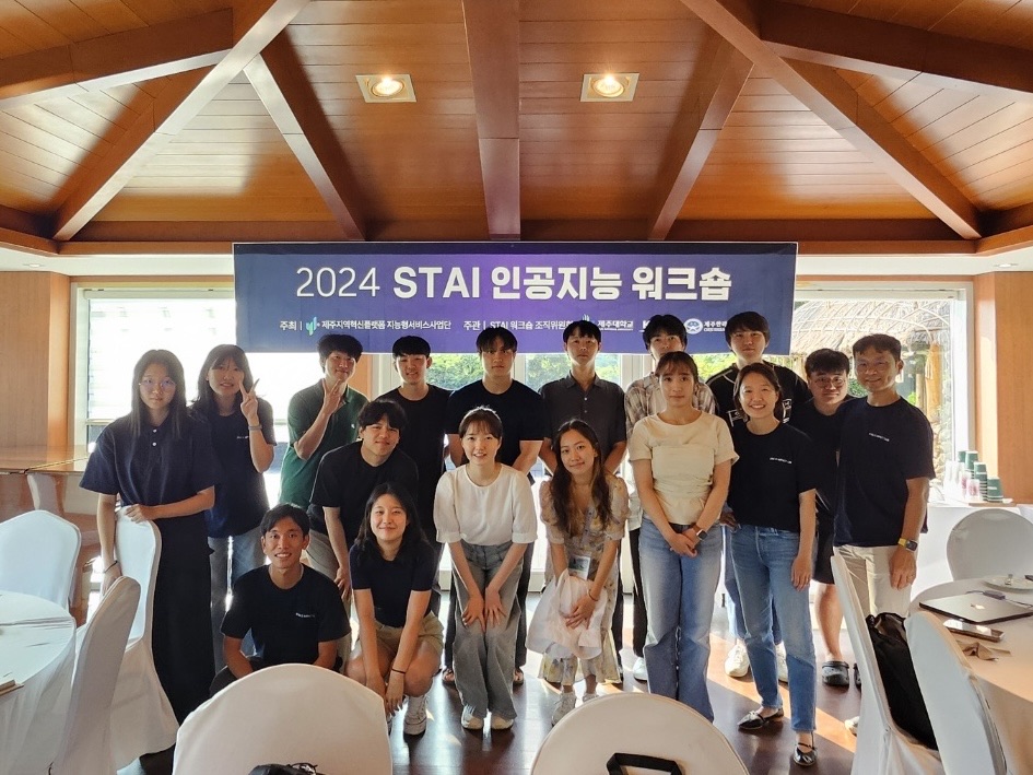 제주한라대학교 인공지능학과 주관 STAI NLP 워크샵 성공적 개최